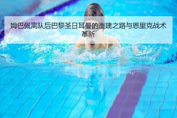 mu-ba-pei-li-dui-hou-ba-li-sheng-ri-er-man-de-chong-jian-zhi-lu-yu-en-li-ke-zhan-shu-ge-xin-2-720.jpg